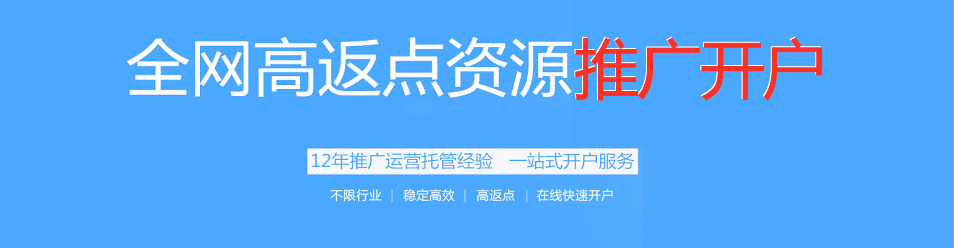 义县sem竞价员